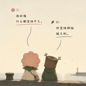 你的回眸是我一生的慢镜头