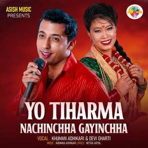Yo Tiharma Nachinchha Gayinchha