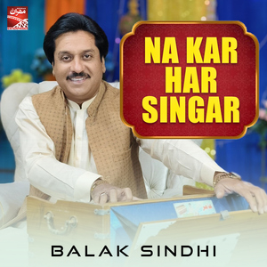 Na Kar Har Singar