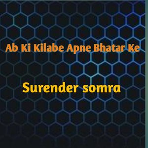 Ab Ki Kilabe Apne Bhatar Ke
