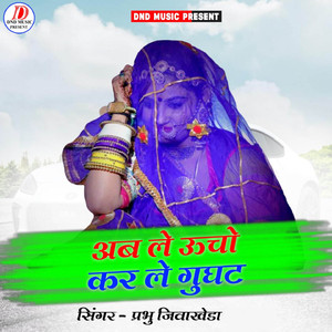 Ab Le Uncho Kar Le Gughat