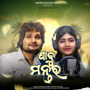 Jadu Mantara (Saswati Version)