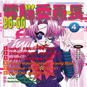 おかえりクレムリン