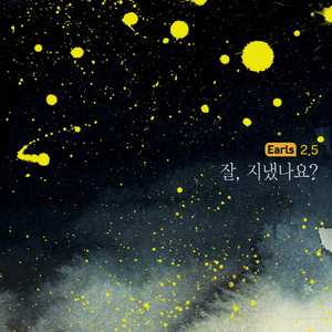 Hey, LUNA! (inst.) (feat. 권병호 - Harmonica & Irish Whistle)