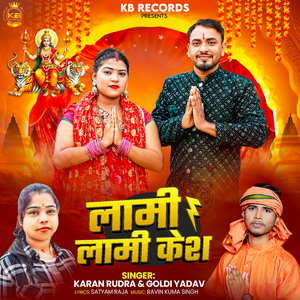 Lami Lami Kesh