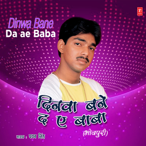 Naa Lagal Hardi