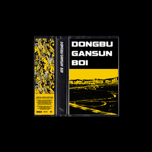 동네 한 바퀴 (Prod by. C.WHY)