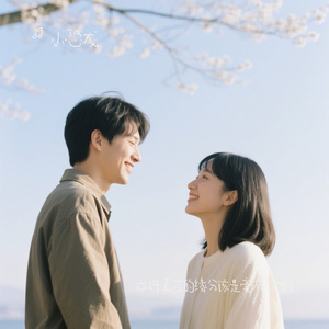 或许真正的缘分该是毫不费力的