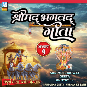 Shrimad Bhagwat Geeta Adhyay 9