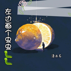 精神格调 (Perfect Mix)