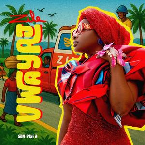 Dènye Premye (feat. Toby Anbake)