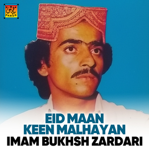 Agen Monte Ajeeban Ja Sawen Ahsan