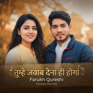 तुम्हे जवाब देना ही होगा