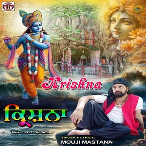 Krishna