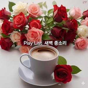 he Name Etched in the Petals