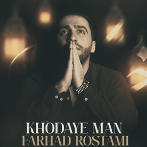 Khodaye Man