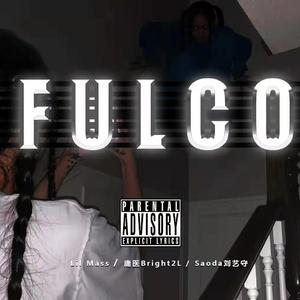 虎爪 FULCO