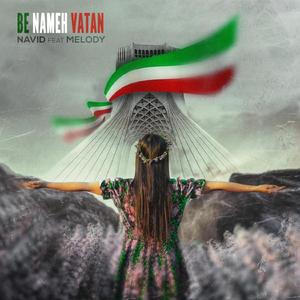 Be Nameh Vatan (feat. Melody Nayeri)