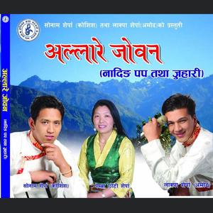 Amaile hoi Khailala