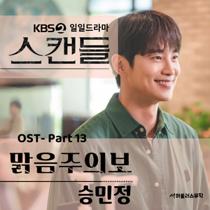 맑음주의보