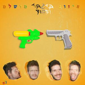 איזון מושלם
