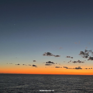 オレンジブルーの夕暮れの秘密