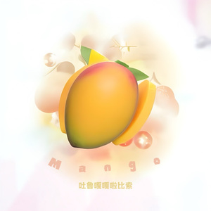吐鲁嘎嘎啦比索（mango）