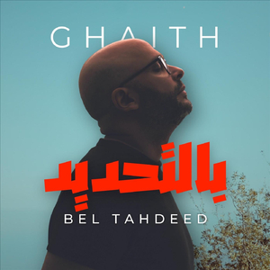 Bel Tahdeed