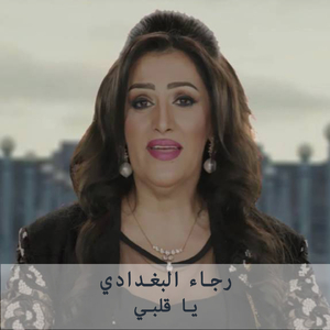 Ya Qalbi