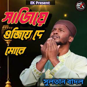 Sajiye Gujiye De More
