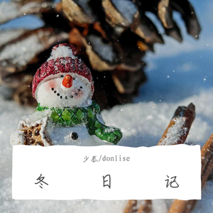 冬日记（翻自 FUNKY MONKEY BABYS）