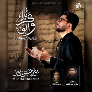 Mil Saka Na Jab Ali Akber (as) Ka Laasha