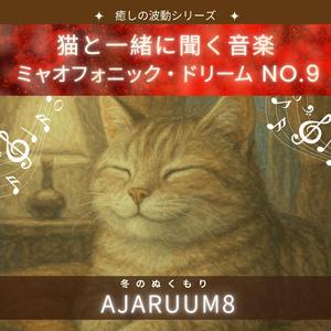 夢の中の雪うさぎ