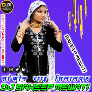 सोकीन भाई सिलालपुर