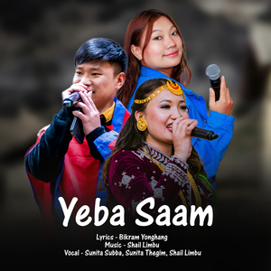 Timro Gaau | Yeba Saam