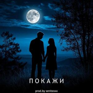 Покажи prod.by senitexxx