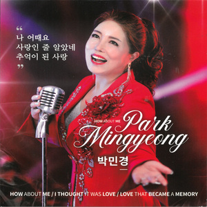 사랑인줄알았네