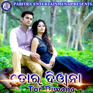 Dekhi Delere Kain Ta Heba