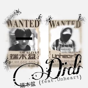 DId!（feat.Unheart）
