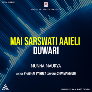 Mai Saraswati Aaieli Duwari