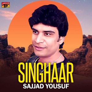 Munhjey Angan Aayo Pireen