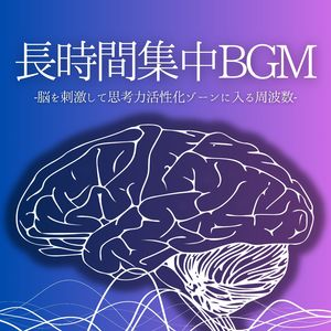 学習用周波数