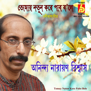 Tomay Natun Kore Pabo Bole