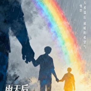 当忧愁拉我的手。