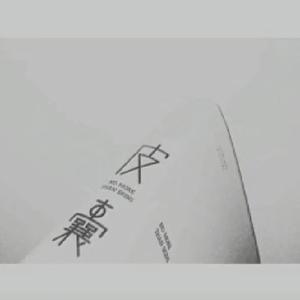 总有一天我会变得特别优秀