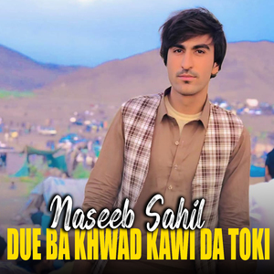 Due Ba Khwad Kawi Da Toki