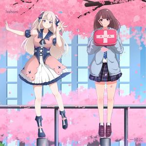 Isshoni (feat. Iku Hoshifuri)