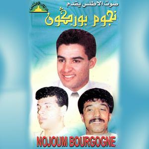 Li Bghani Ou Bghitou