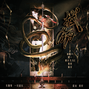 拭剑【全女版】