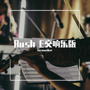 Rush E (orchestral)
